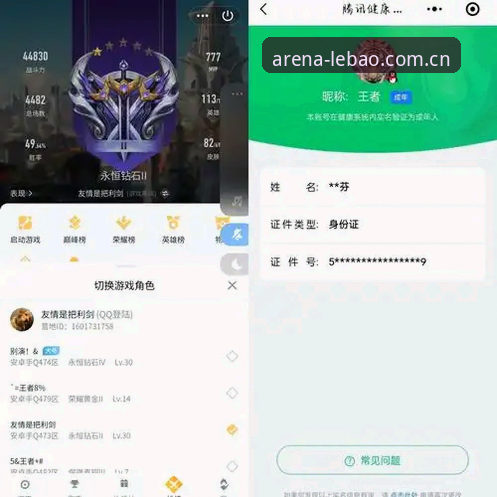 乐宝体育竞技平台安全吗？实测体验vs用户反馈：一个老玩家的真实评价